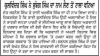 10027d1370548039-rozana-reports-punjabi-screen-shot-2013-06-06-3.45.png