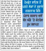 10512d1371930053-rozana-reports-punjabi-screen-shot-2013-06-22-3.10.png